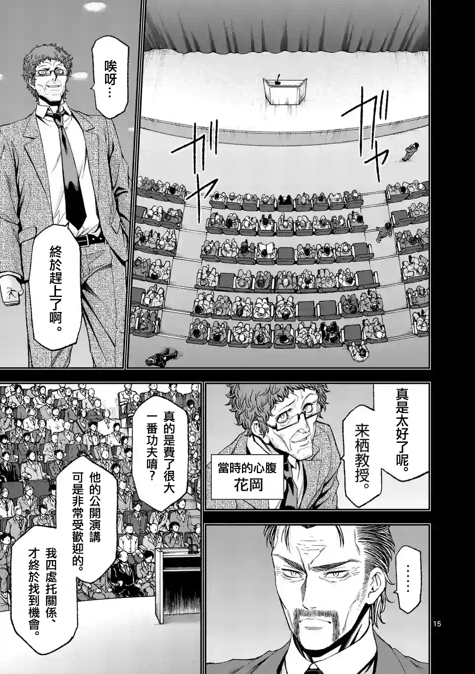 第82话14