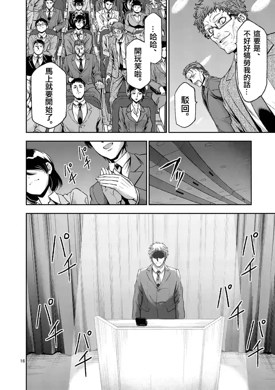 第82话15
