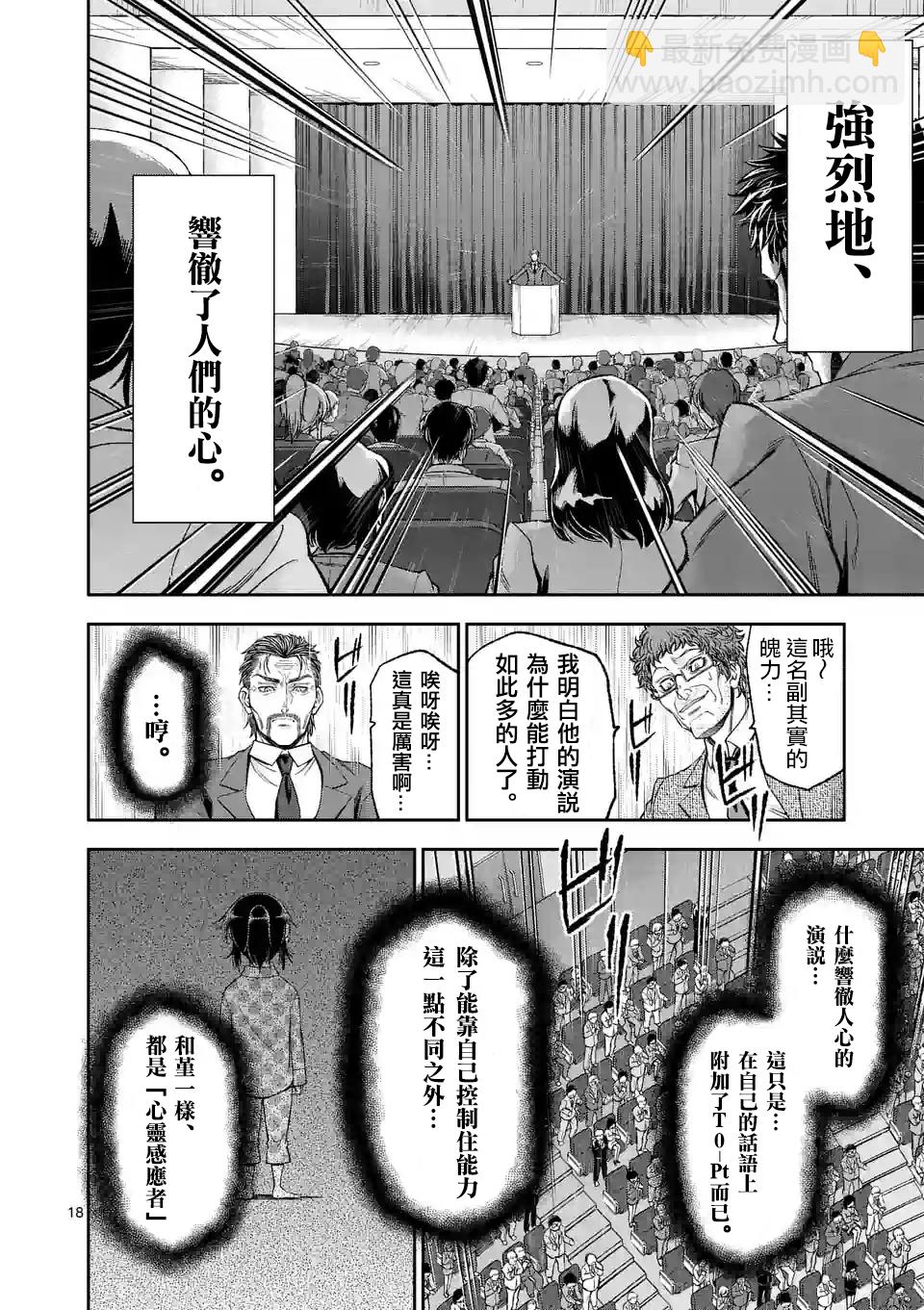 第82话17