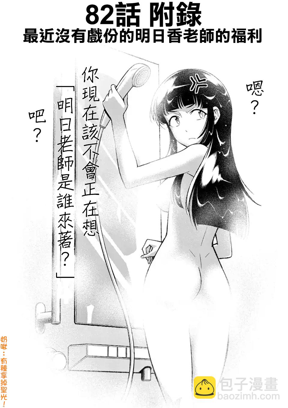 第82话19