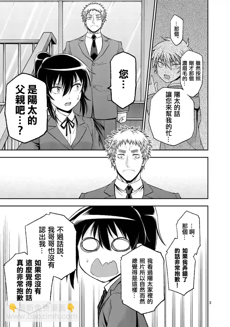 第82话2