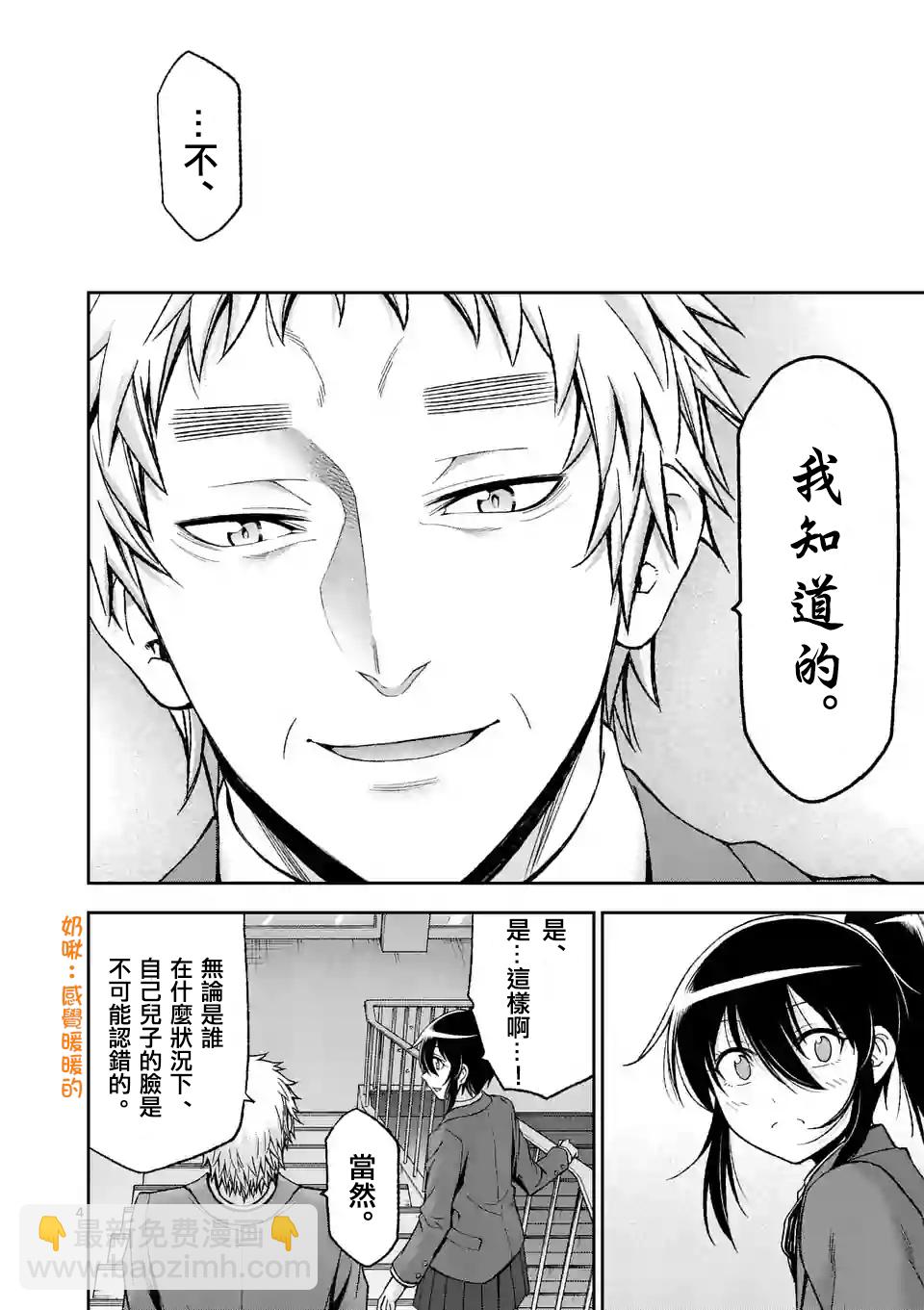 第82话3