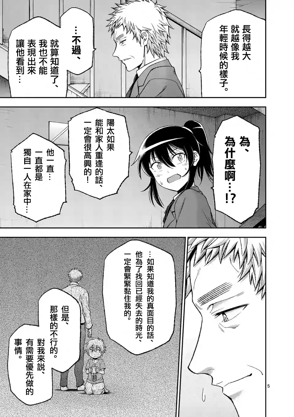 第82话4