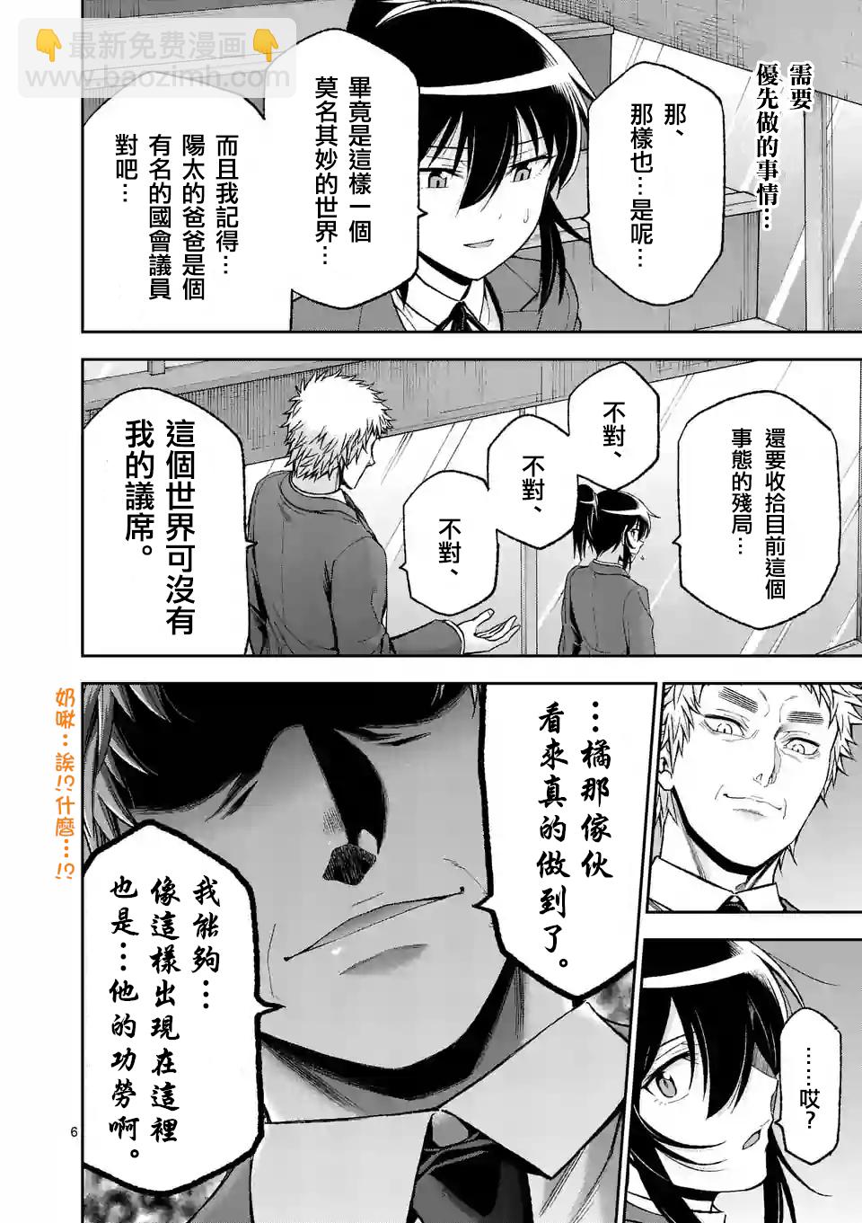 第82话5
