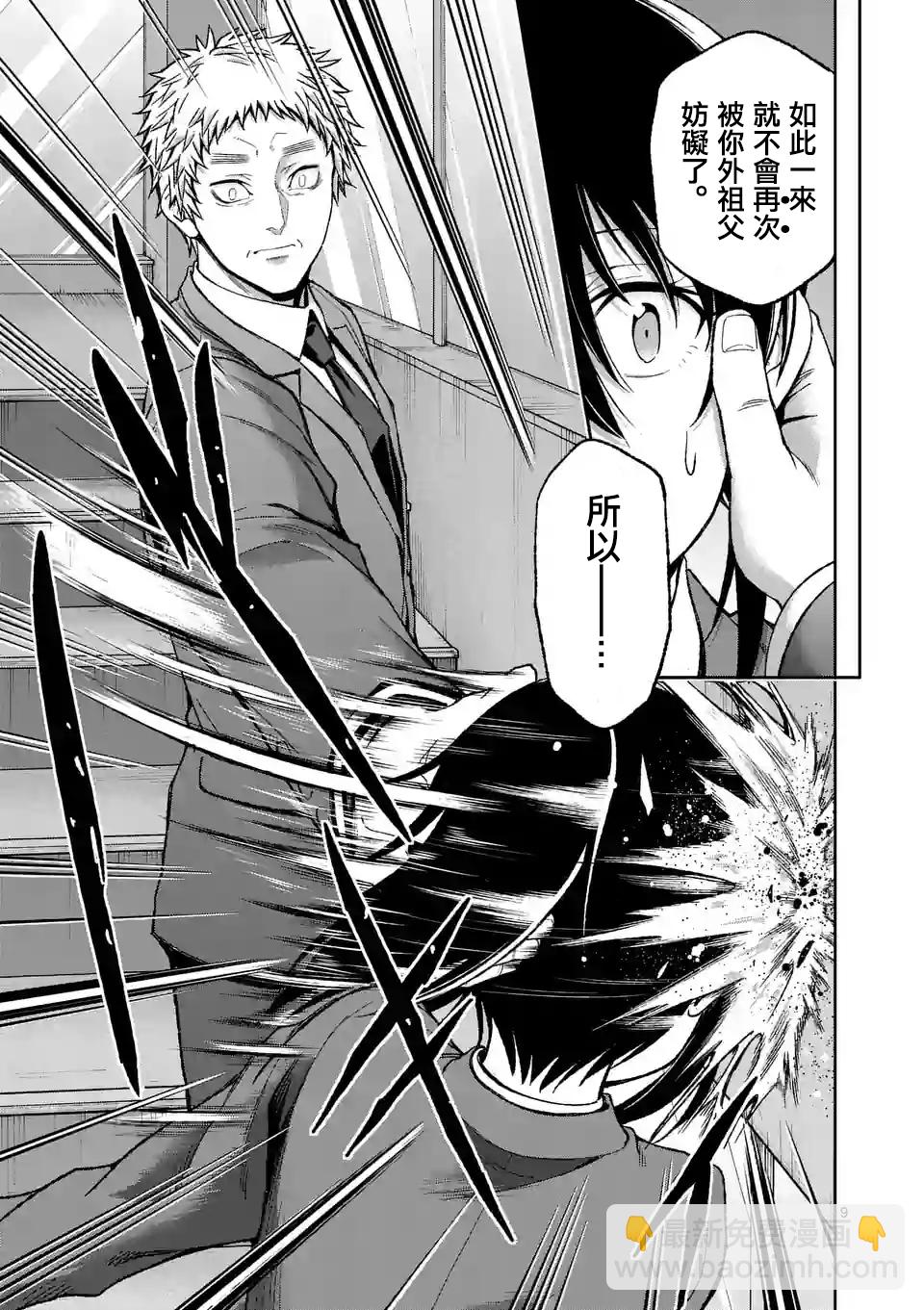 第82话8