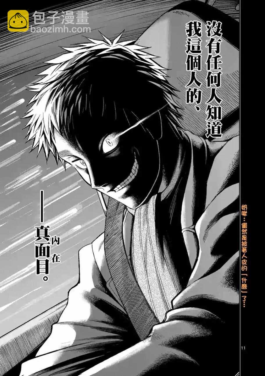 第85话10