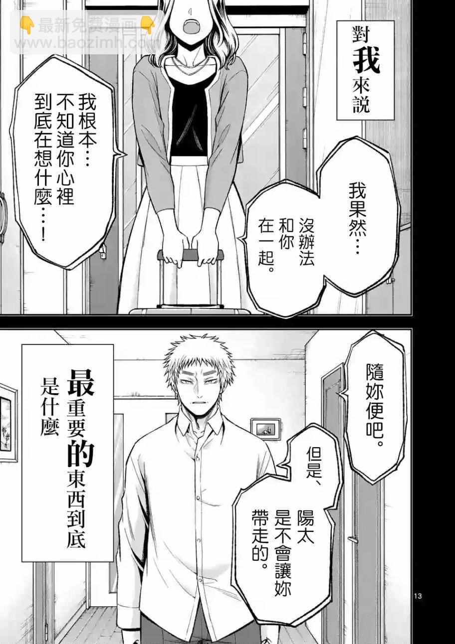 第85话11
