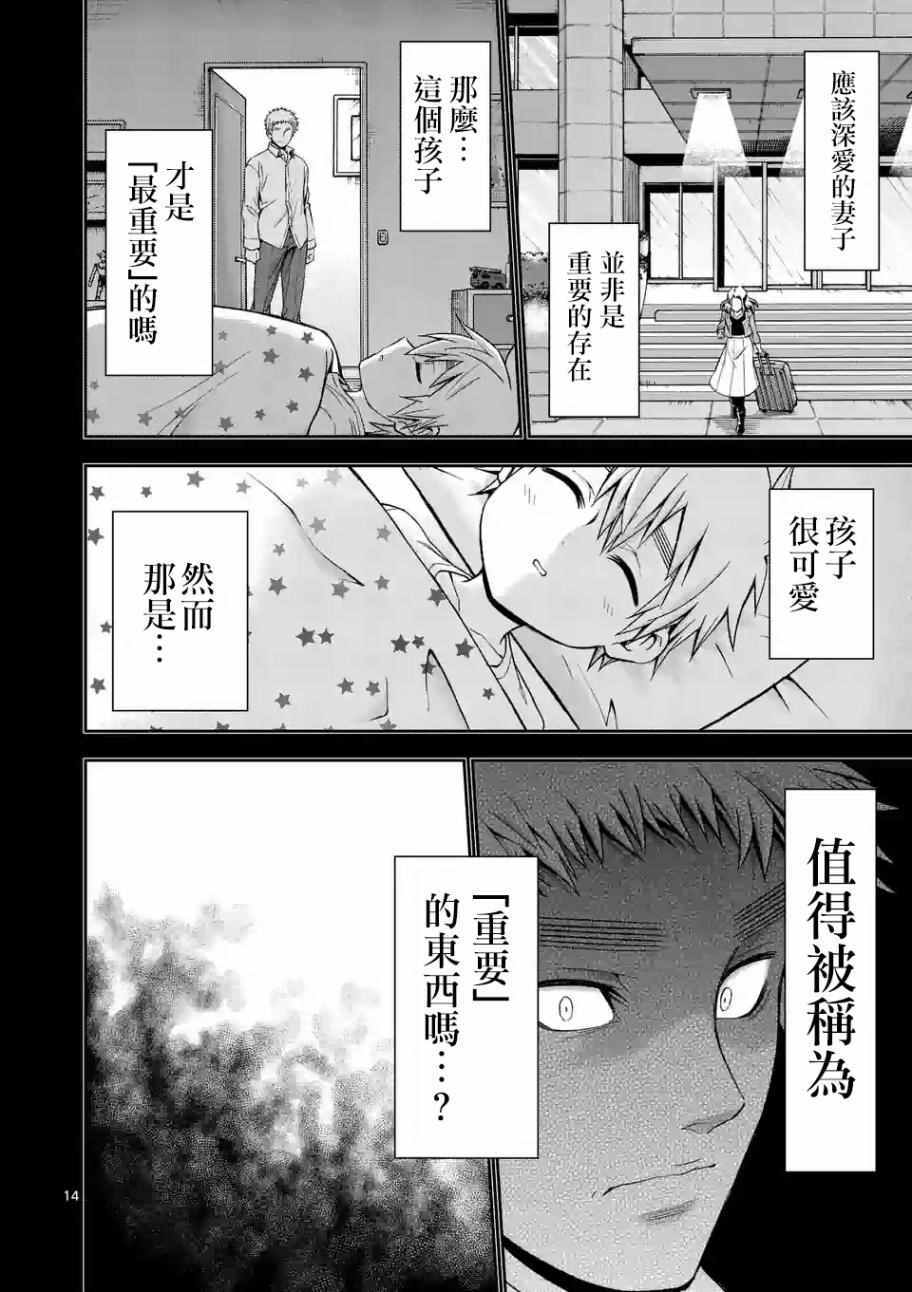 第85话12