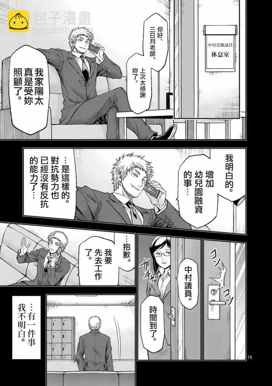 第85话13