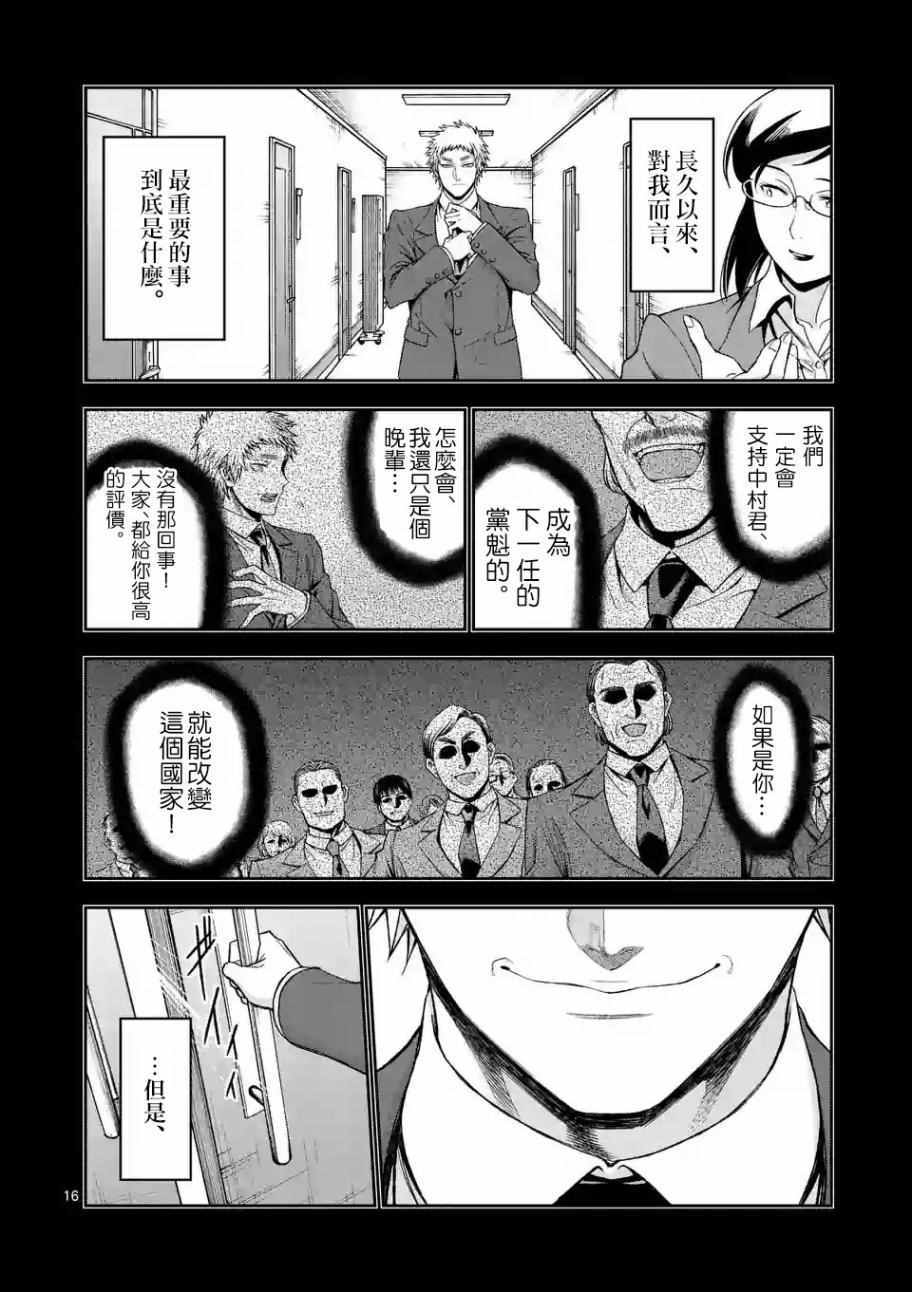 第85话14