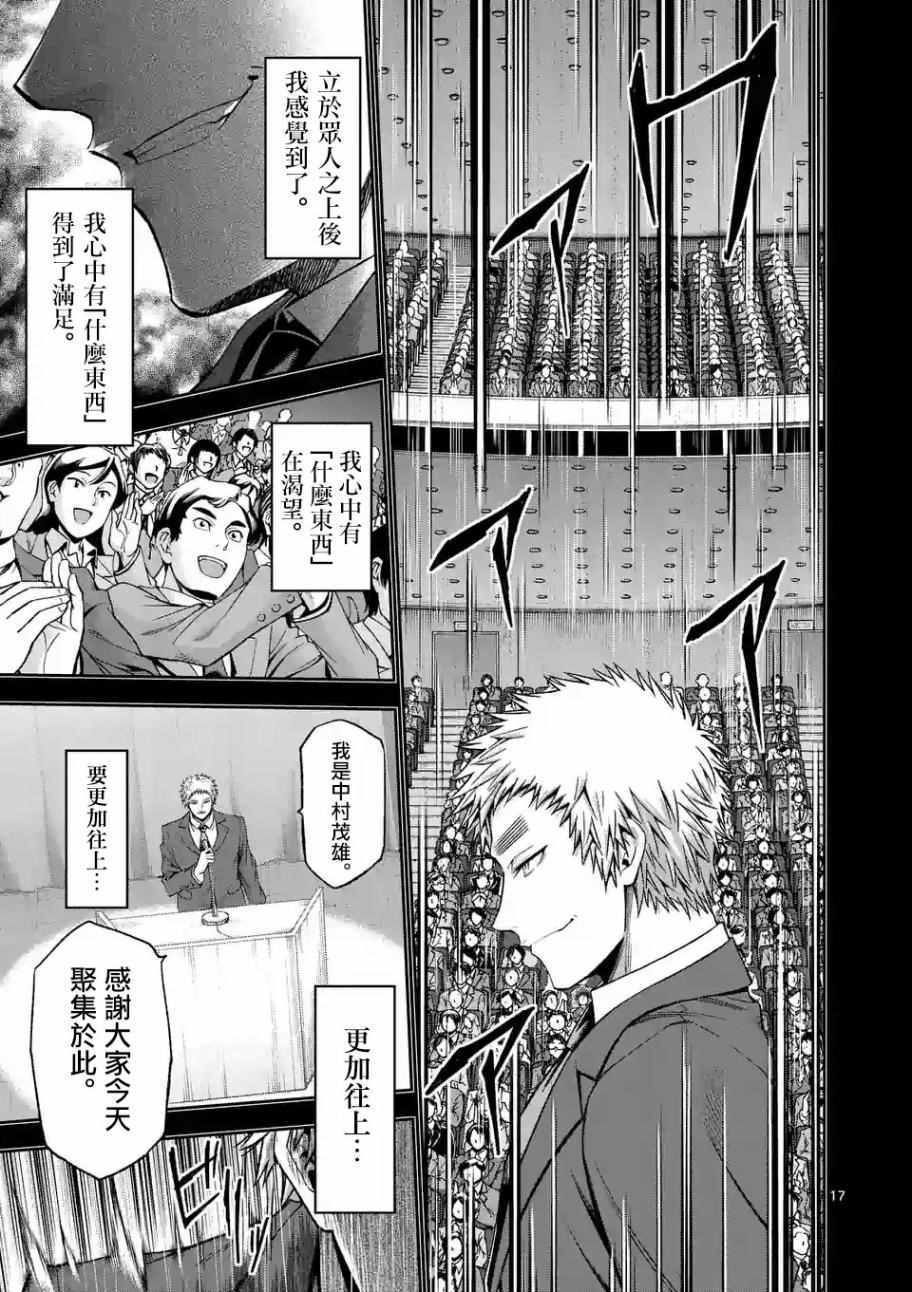 第85话15