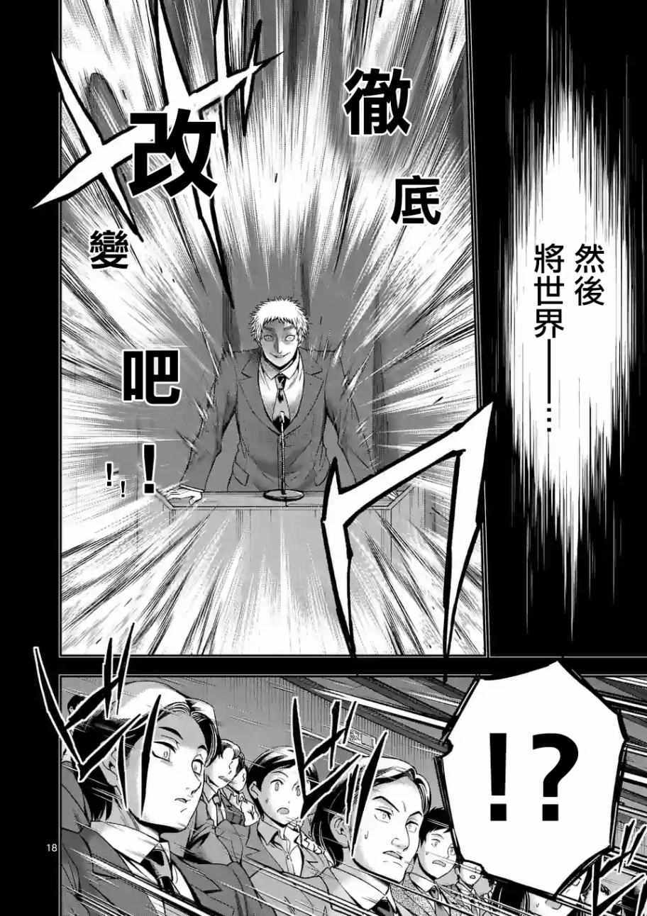 第85话16