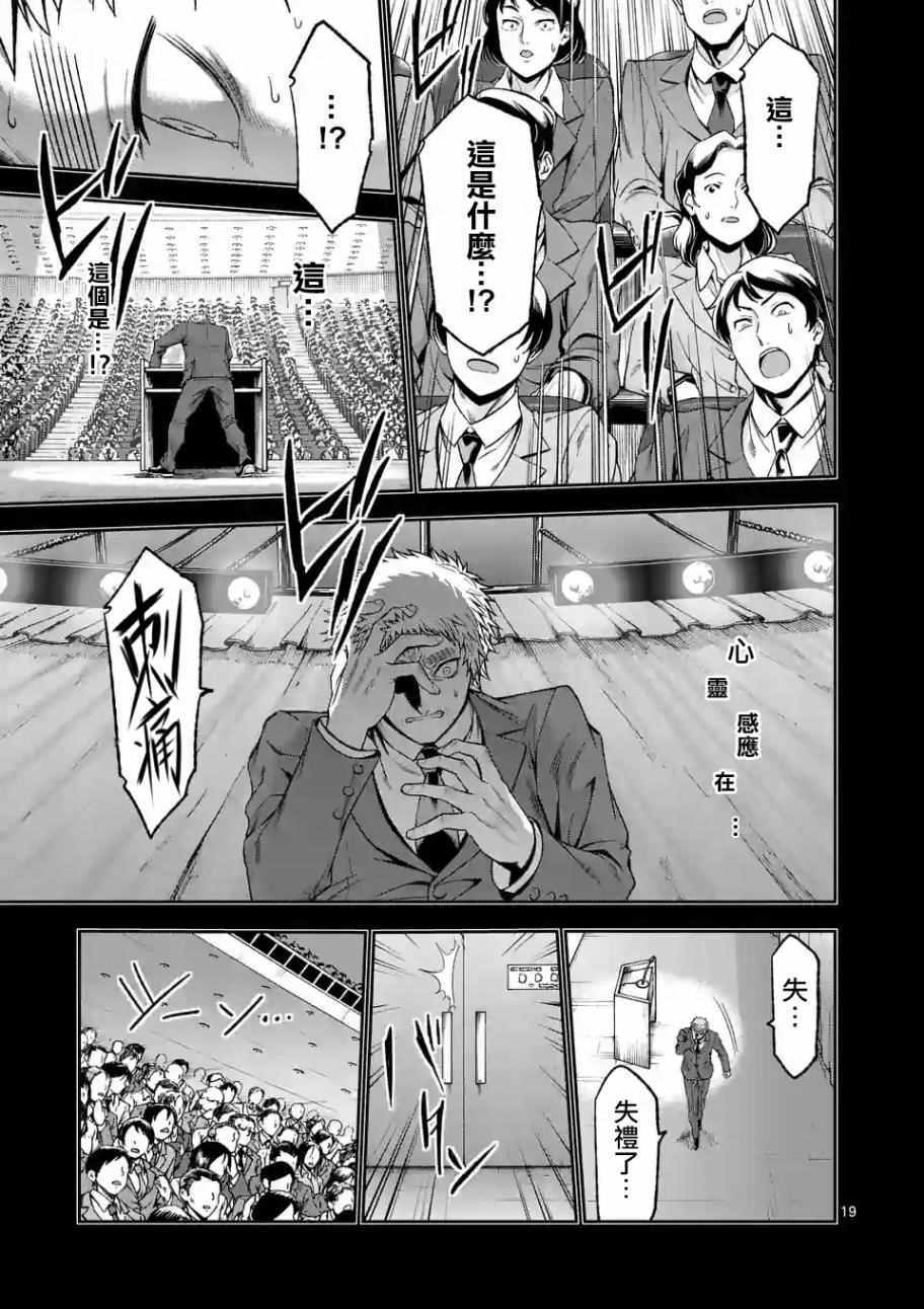 第85话17