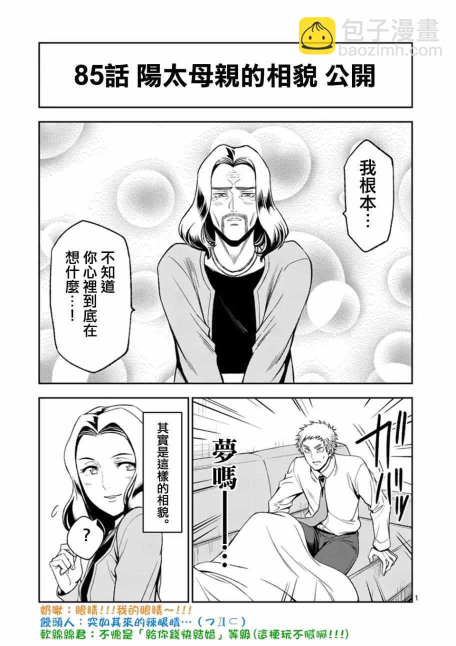 第85话19