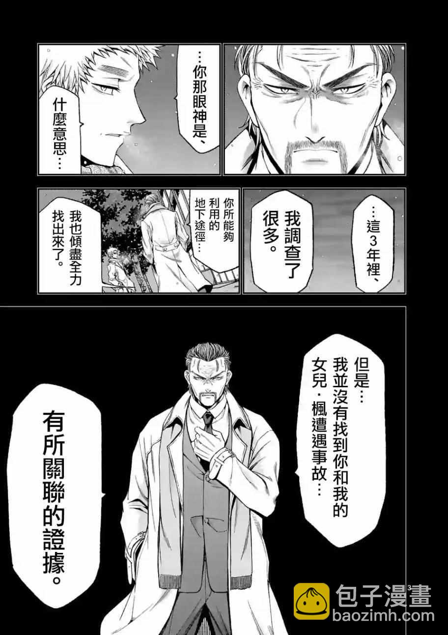 第85话2