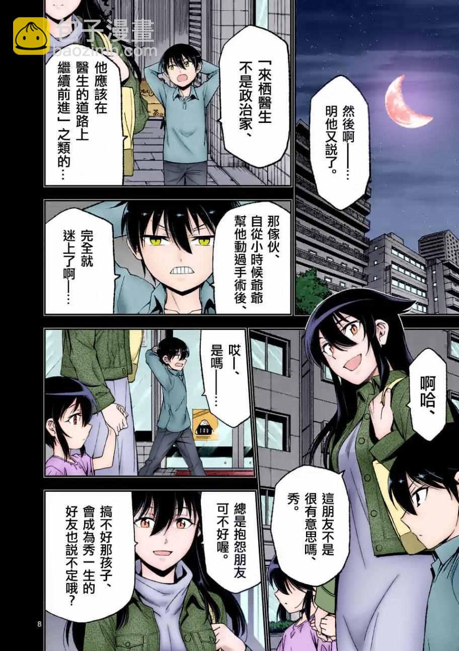 第85话20