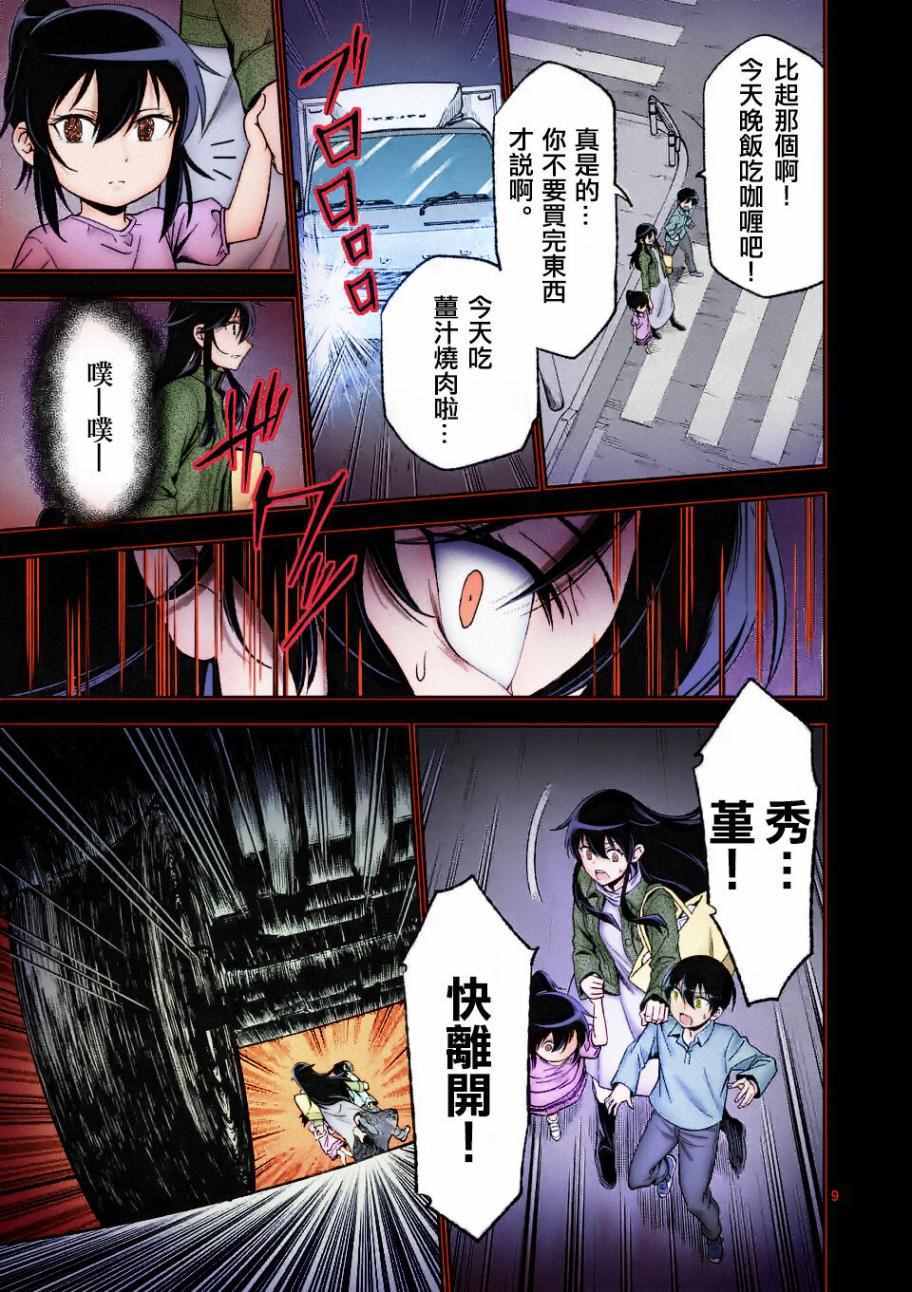 第85话21