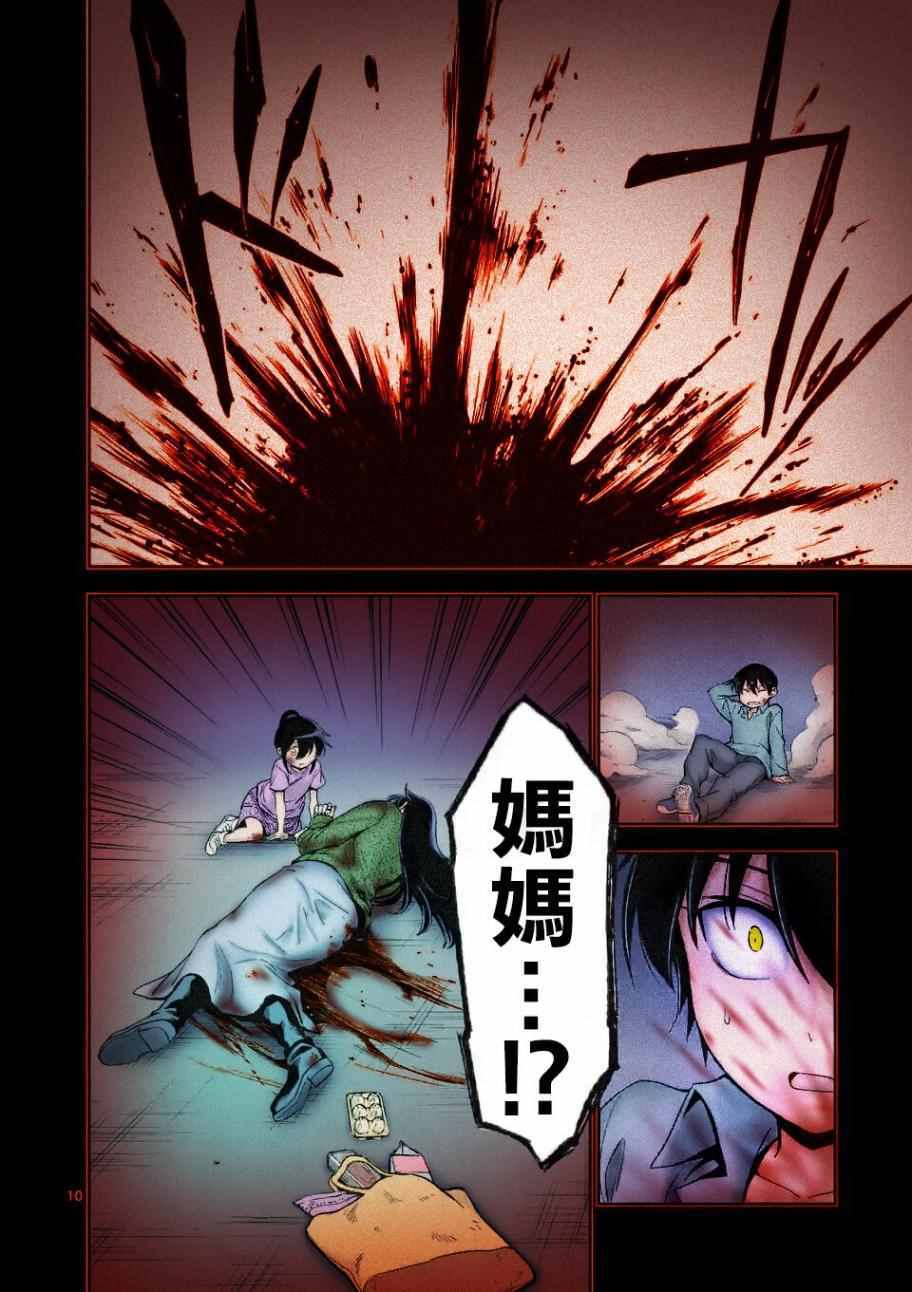 第85话22