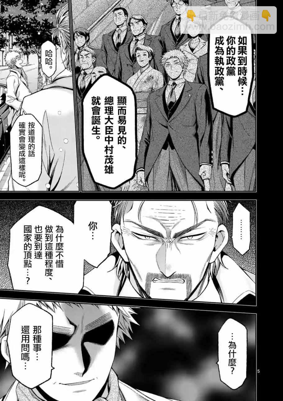 第85话4