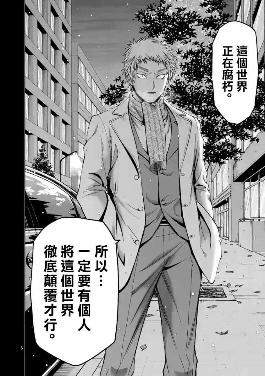 第85话5