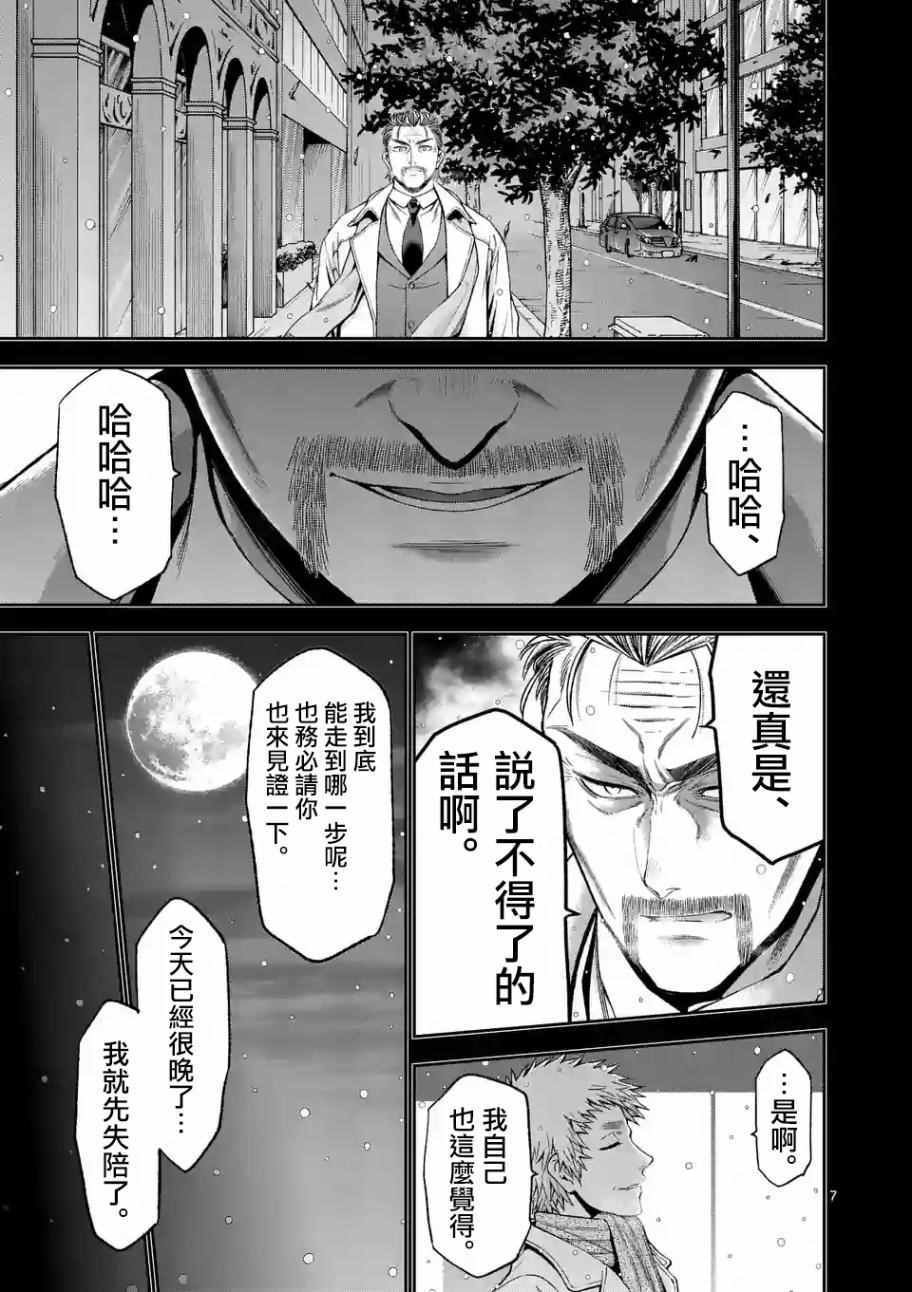 第85话6