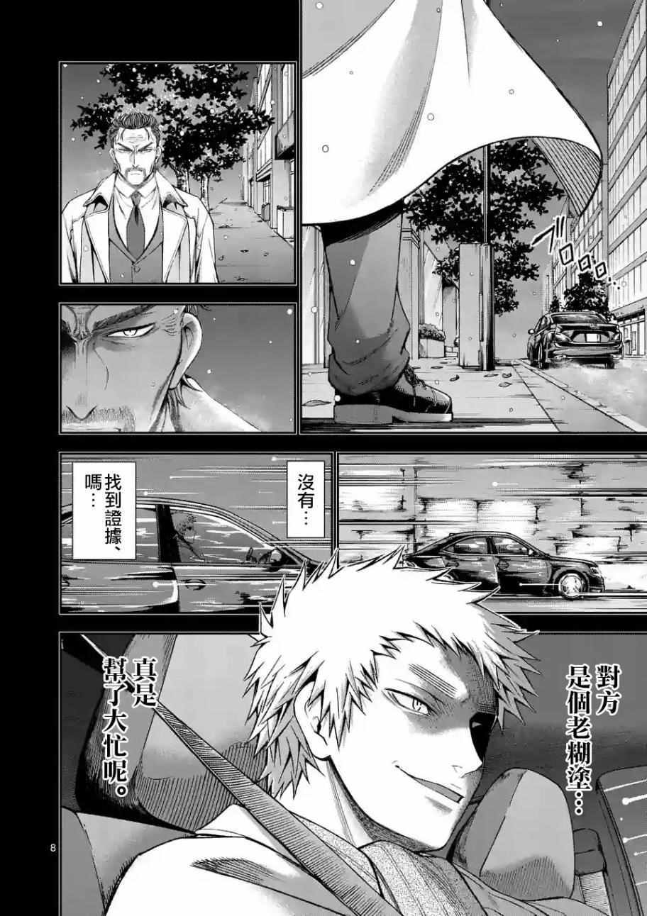 第85话7