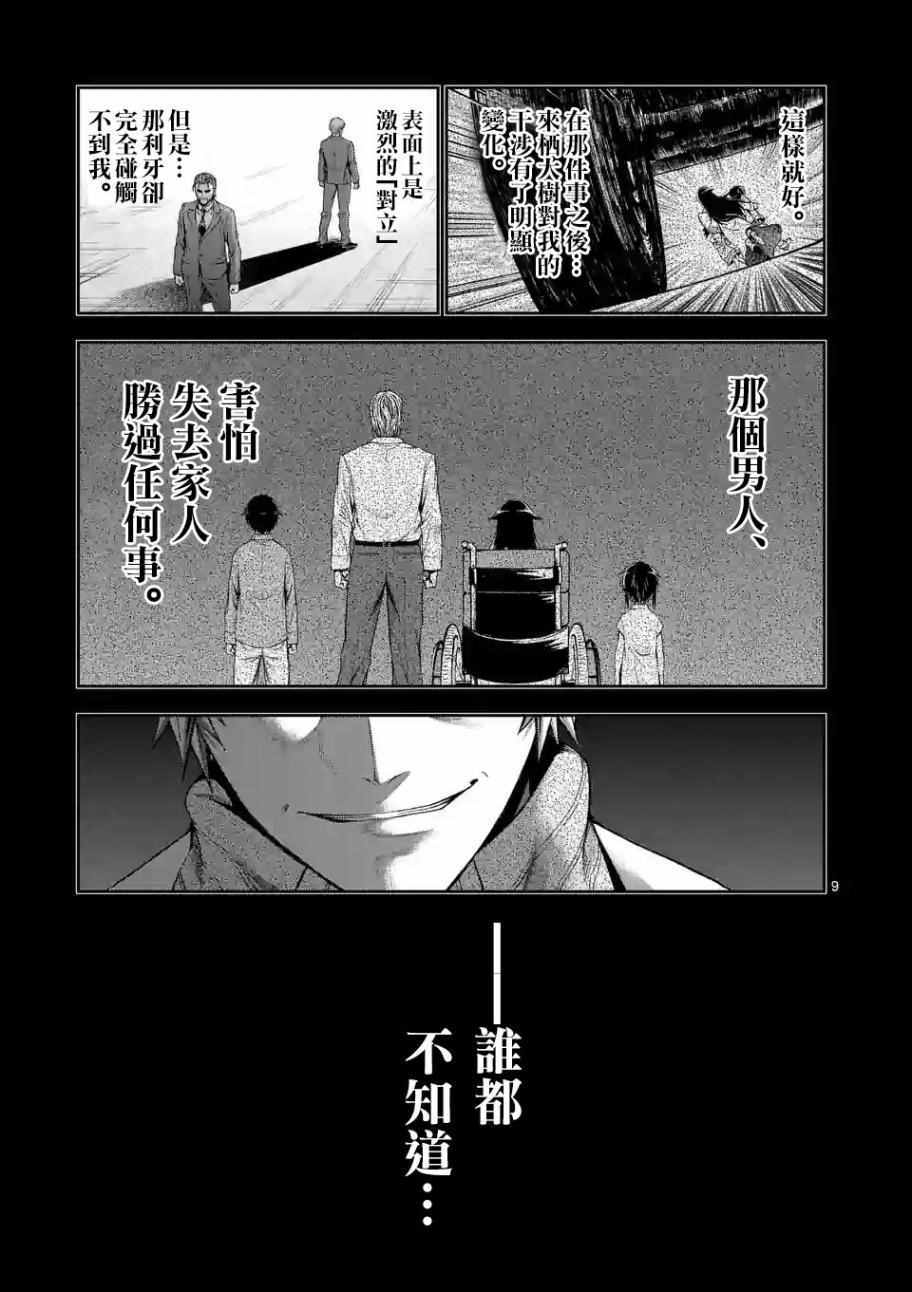 第85话8