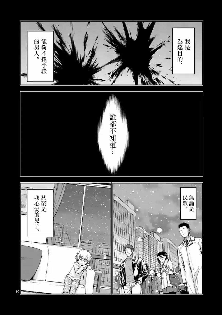 第85话9