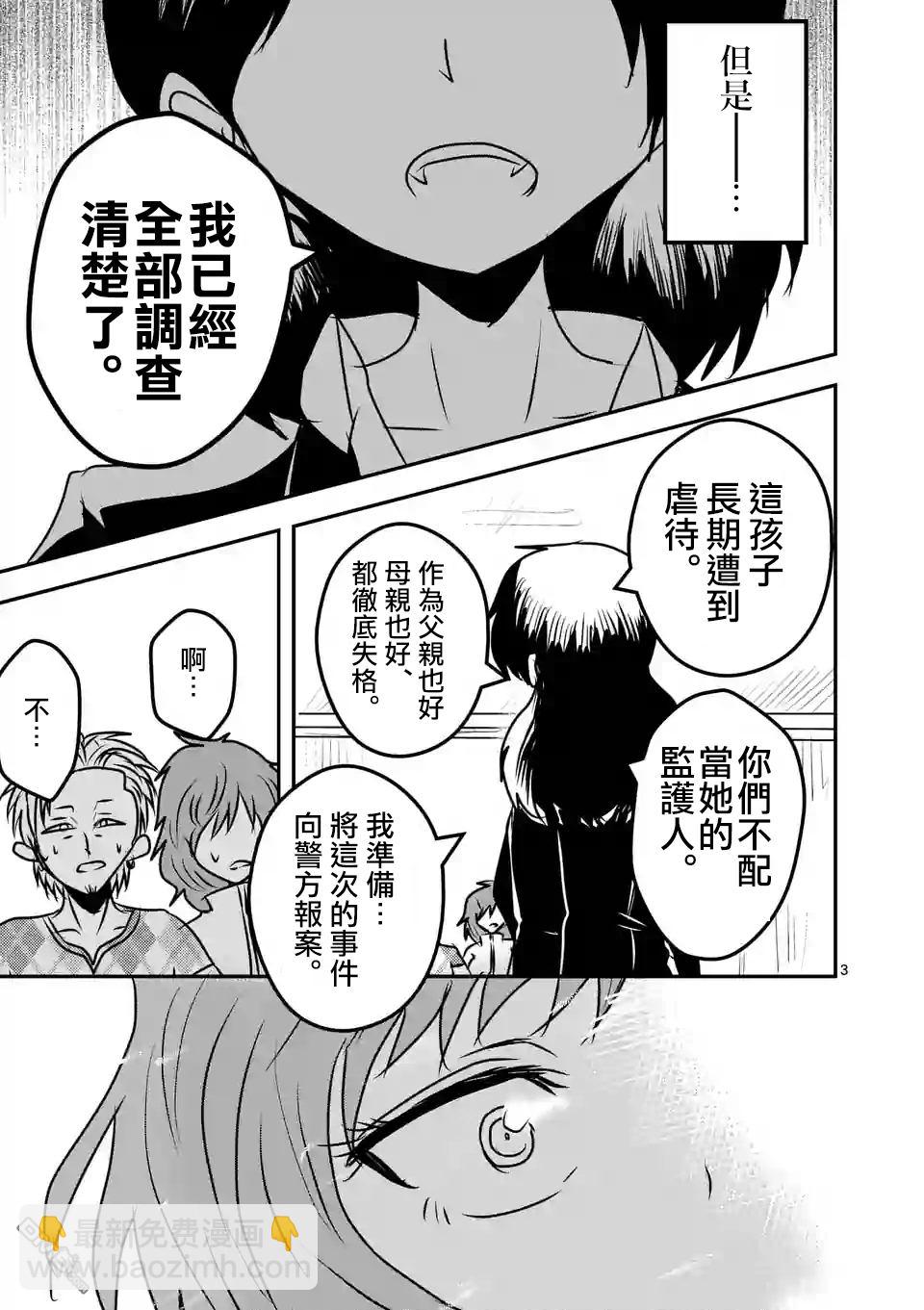 提线木偶的救赎2