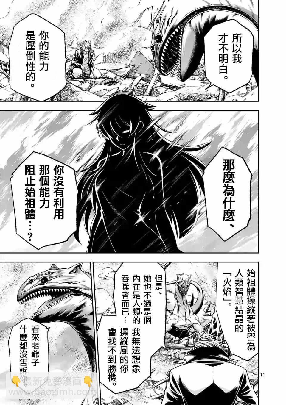 第93话11
