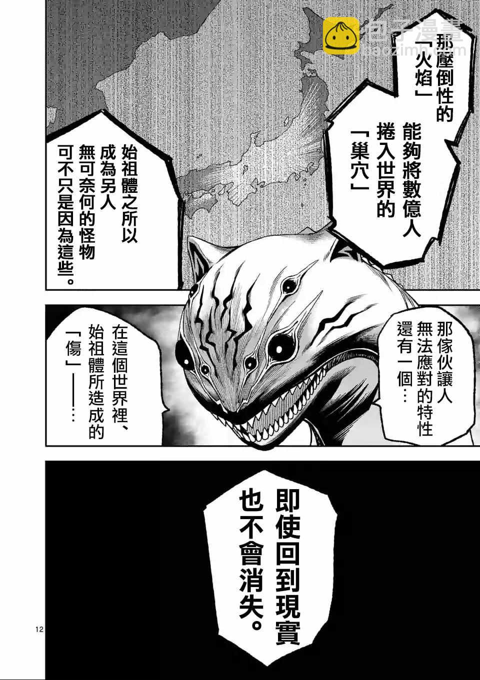 第93话12