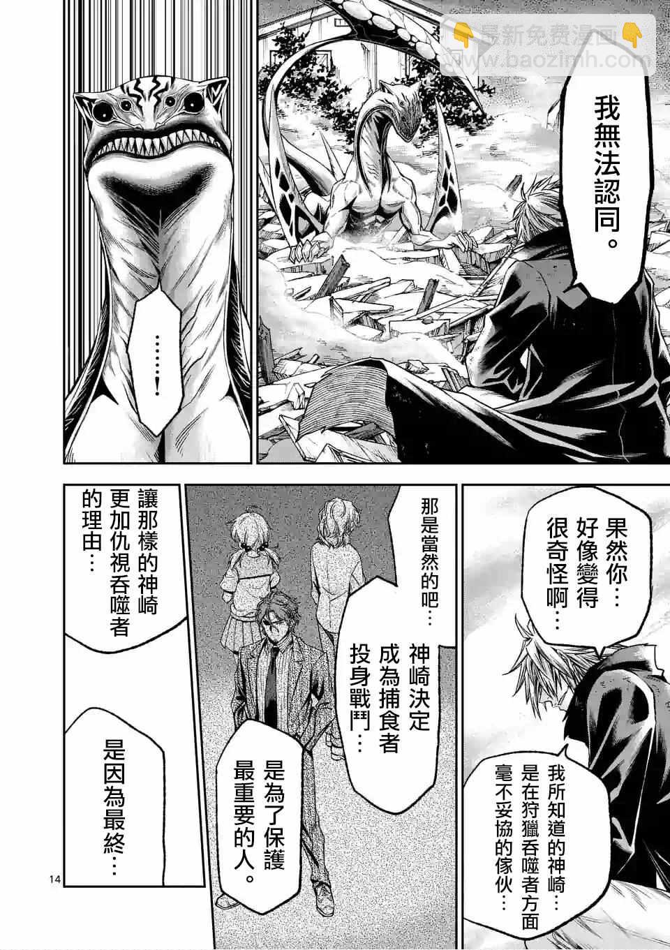 第93话14