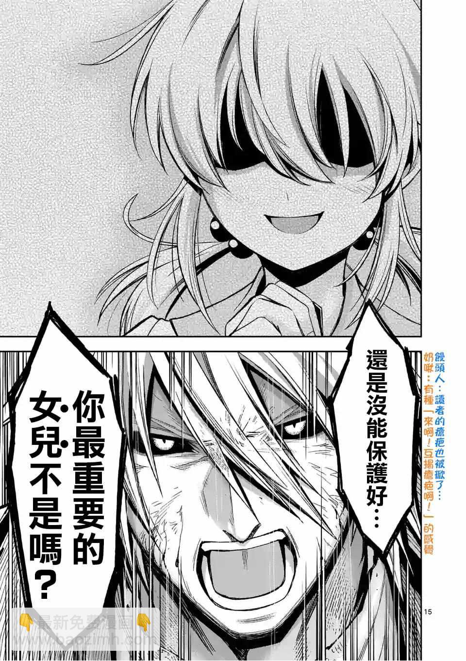 第93话15