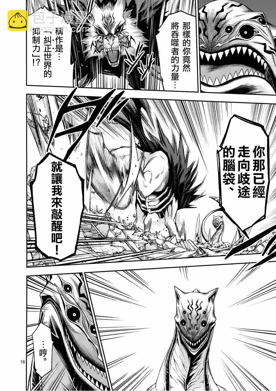 第93话16