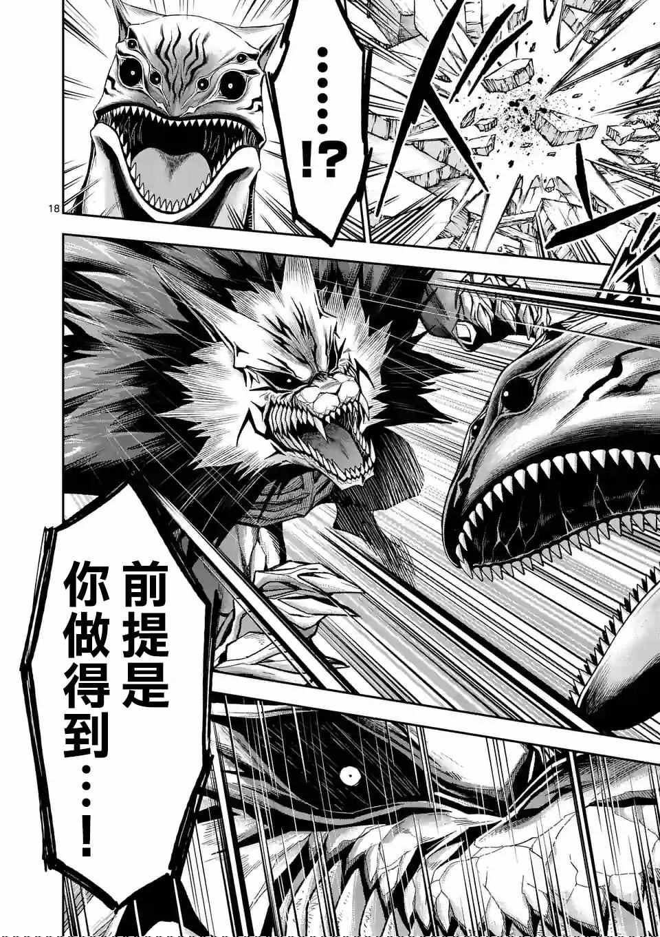 第93话18