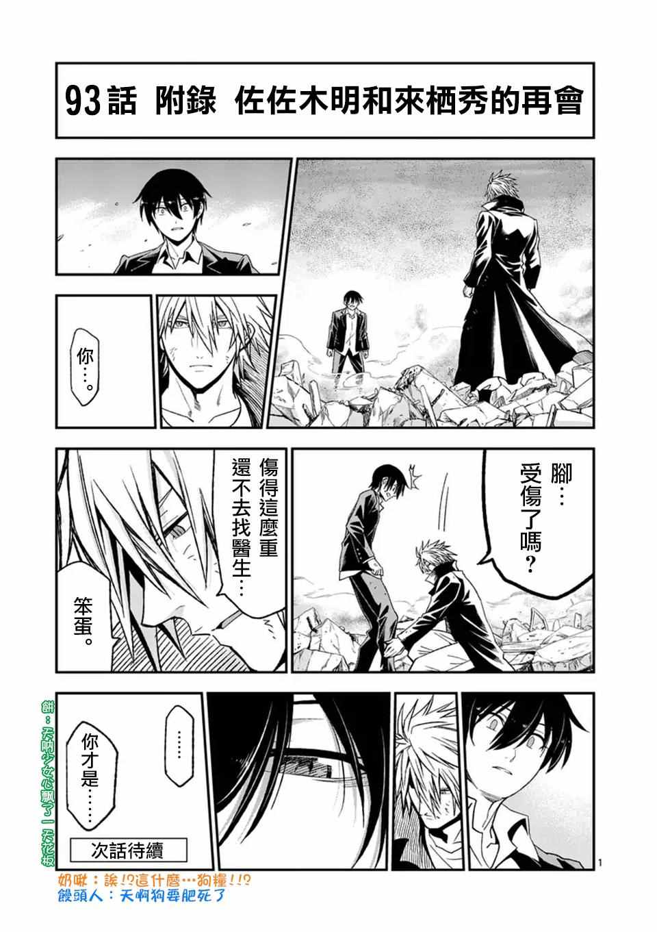 第93话19