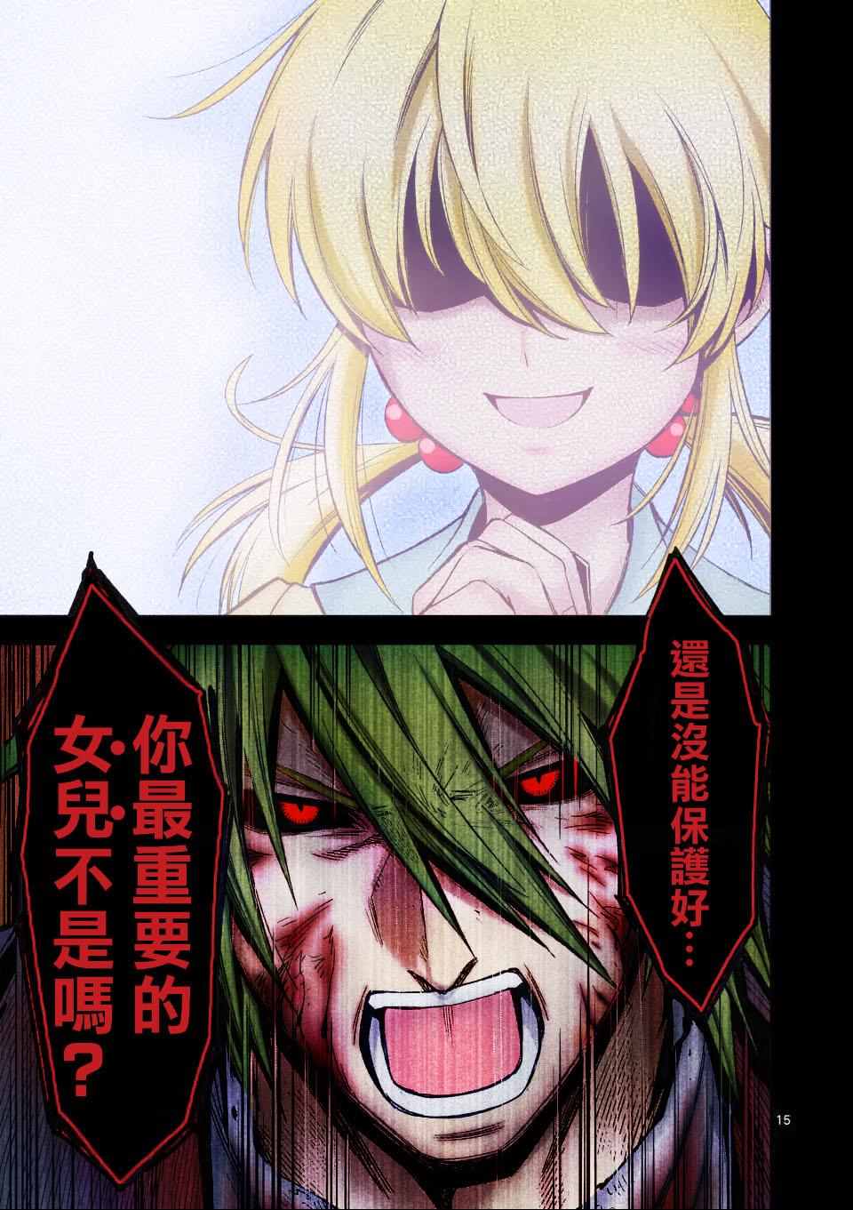 第93话20