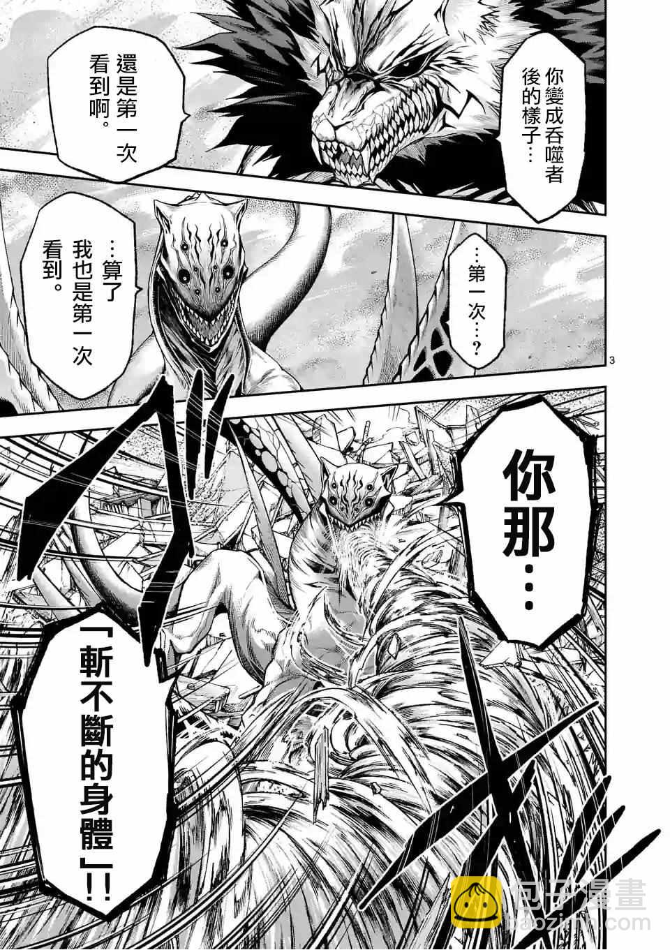 第93话3