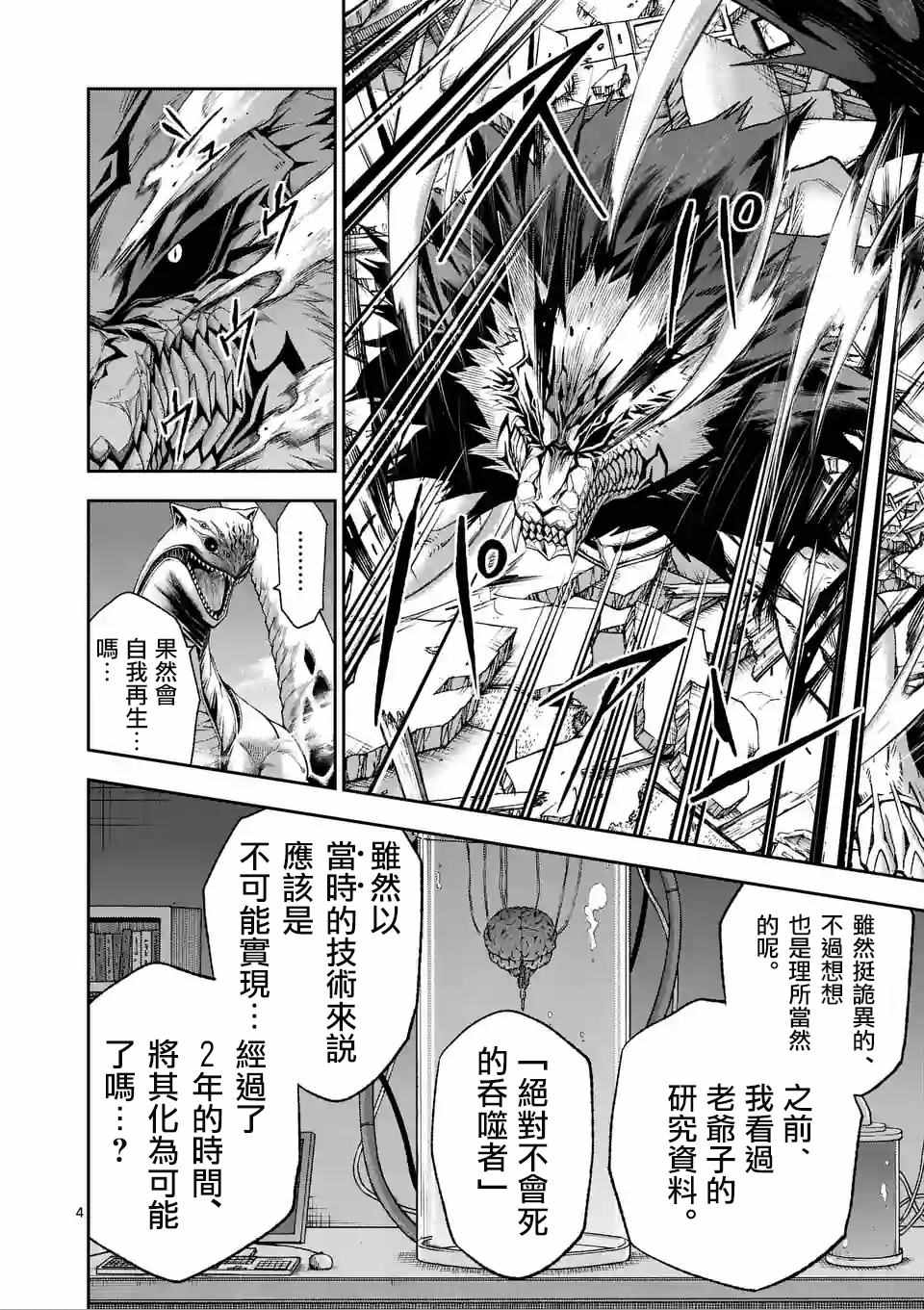 第93话4