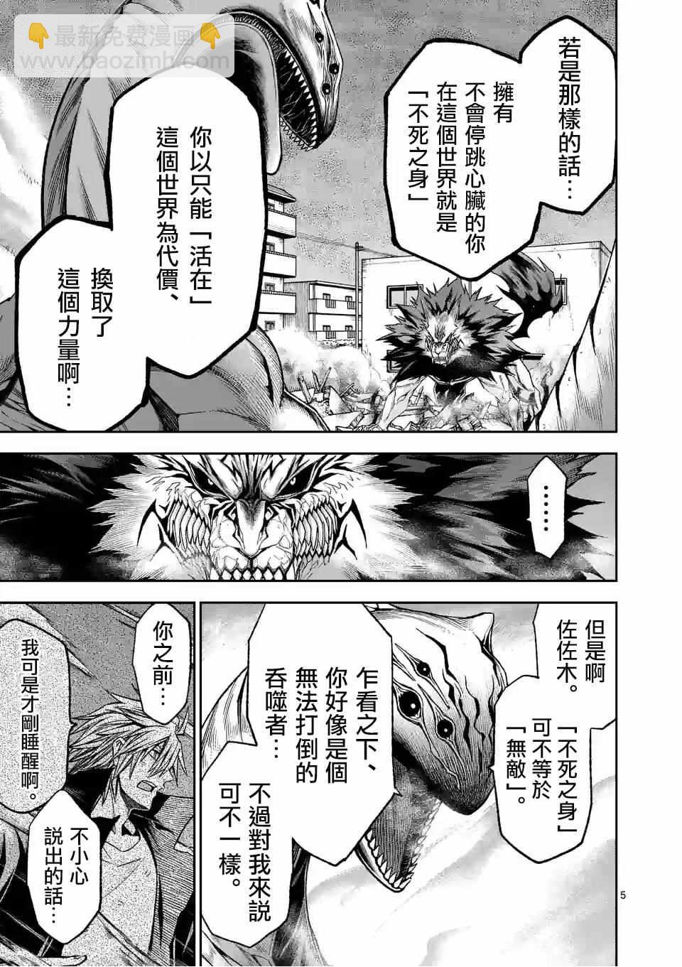 第93话5