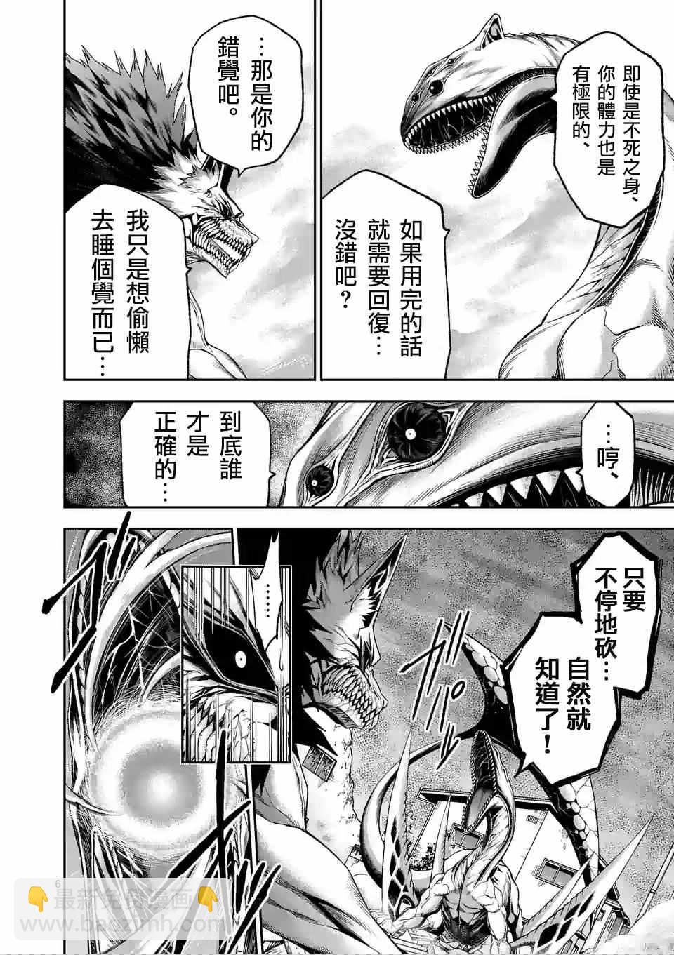 第93话6