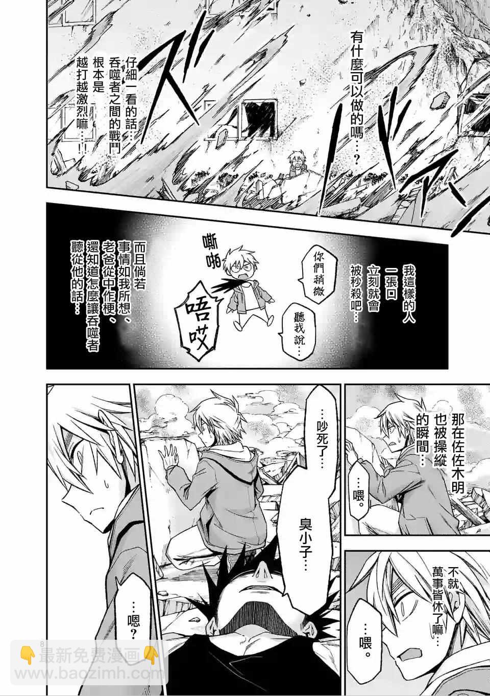 第93话8