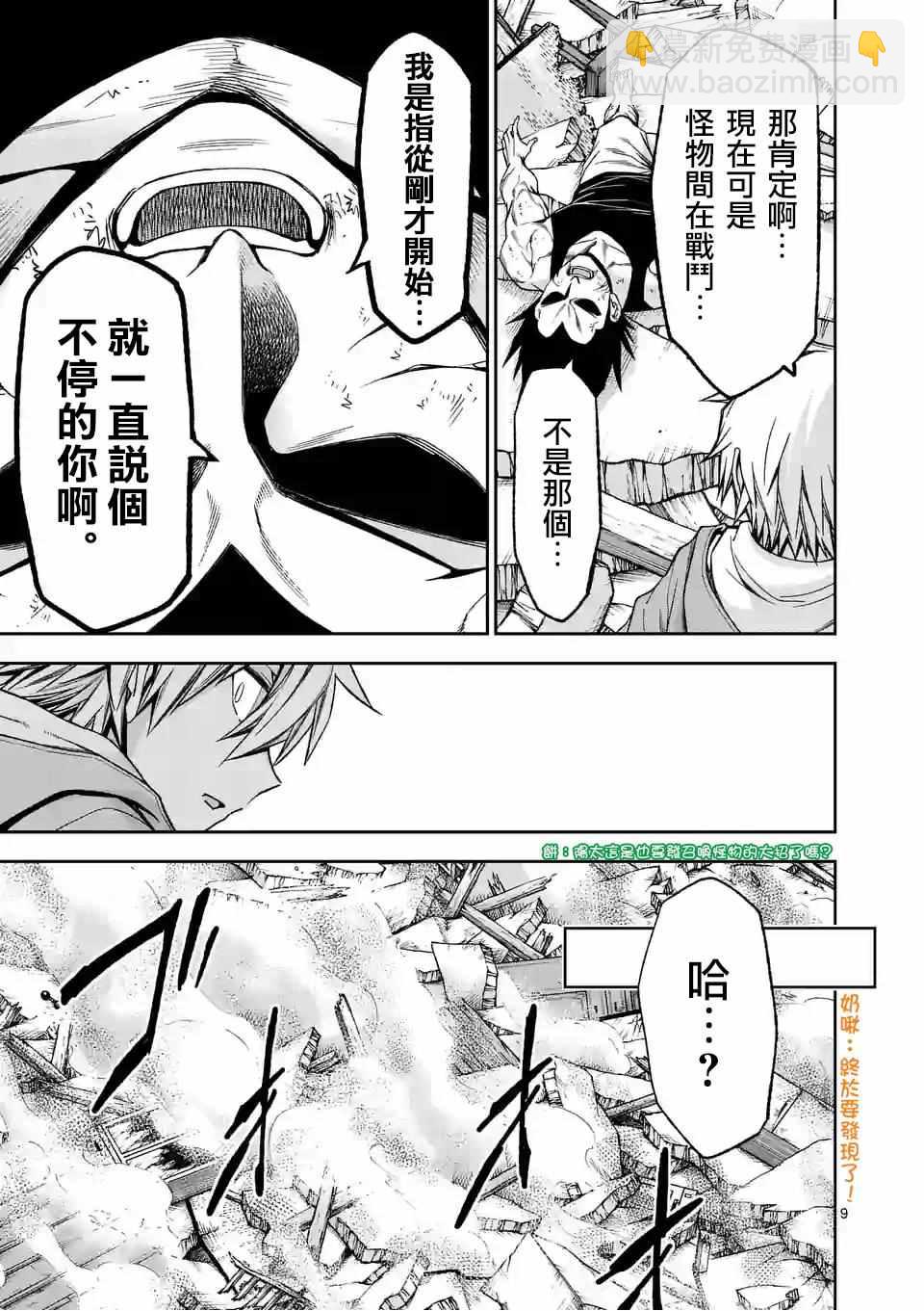 第93话9