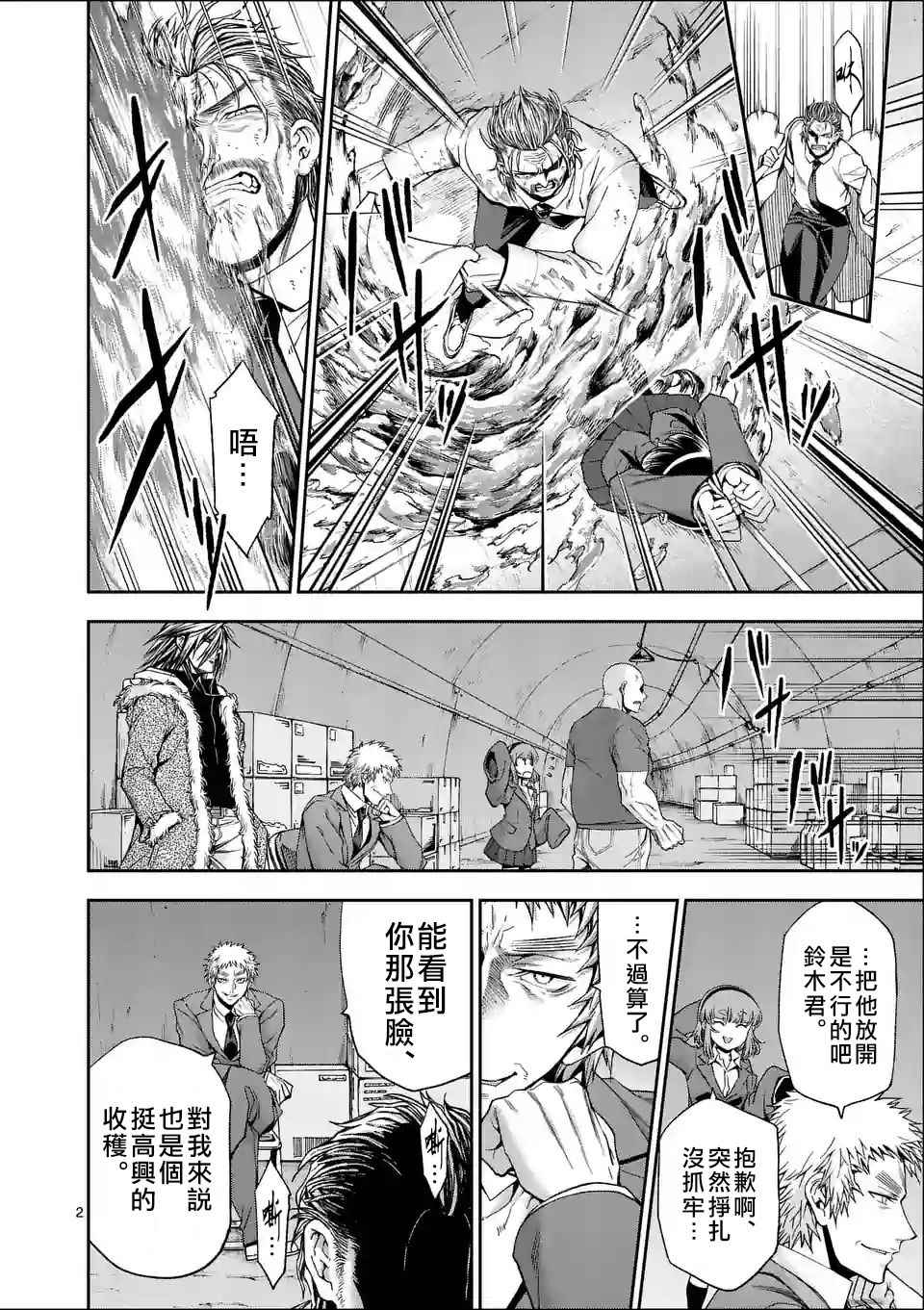 第95话1