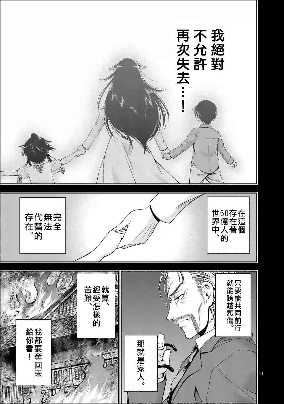 第95话10