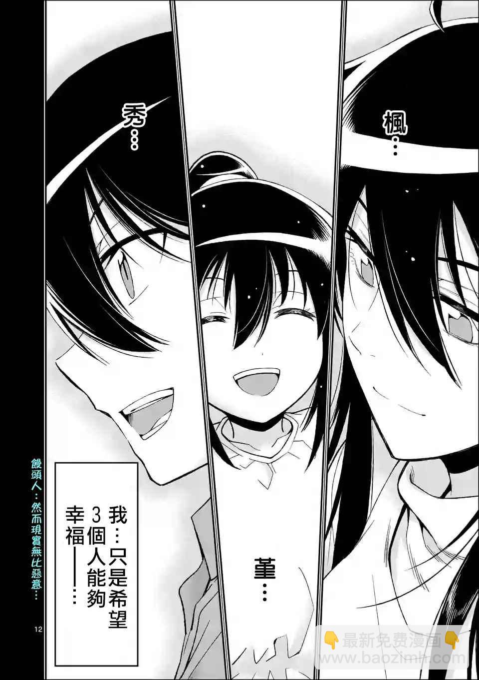第95话11