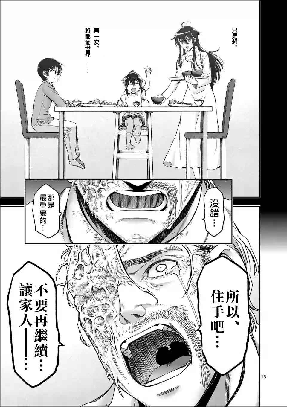 第95话12