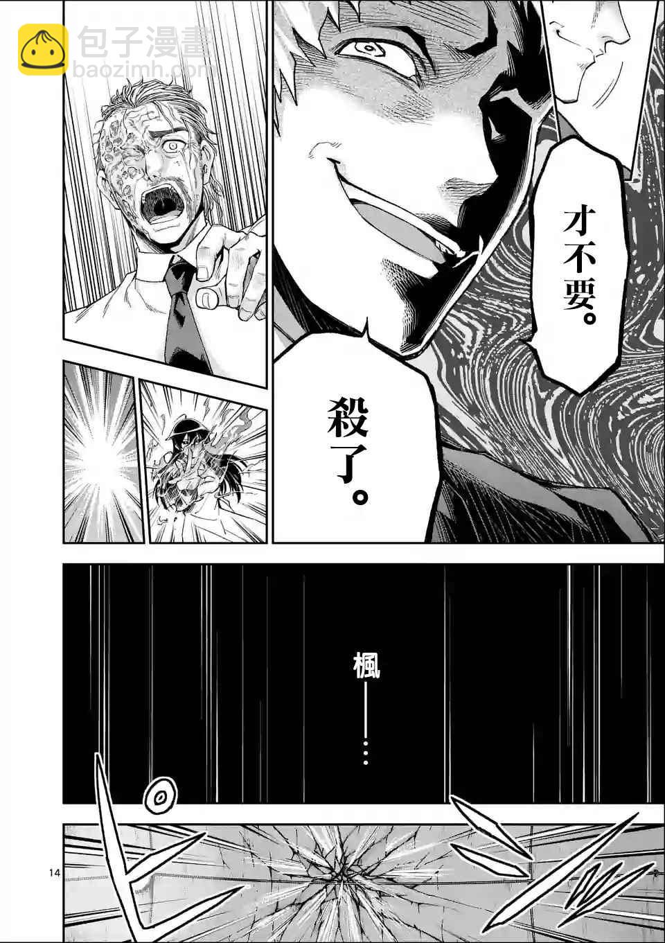 第95话13