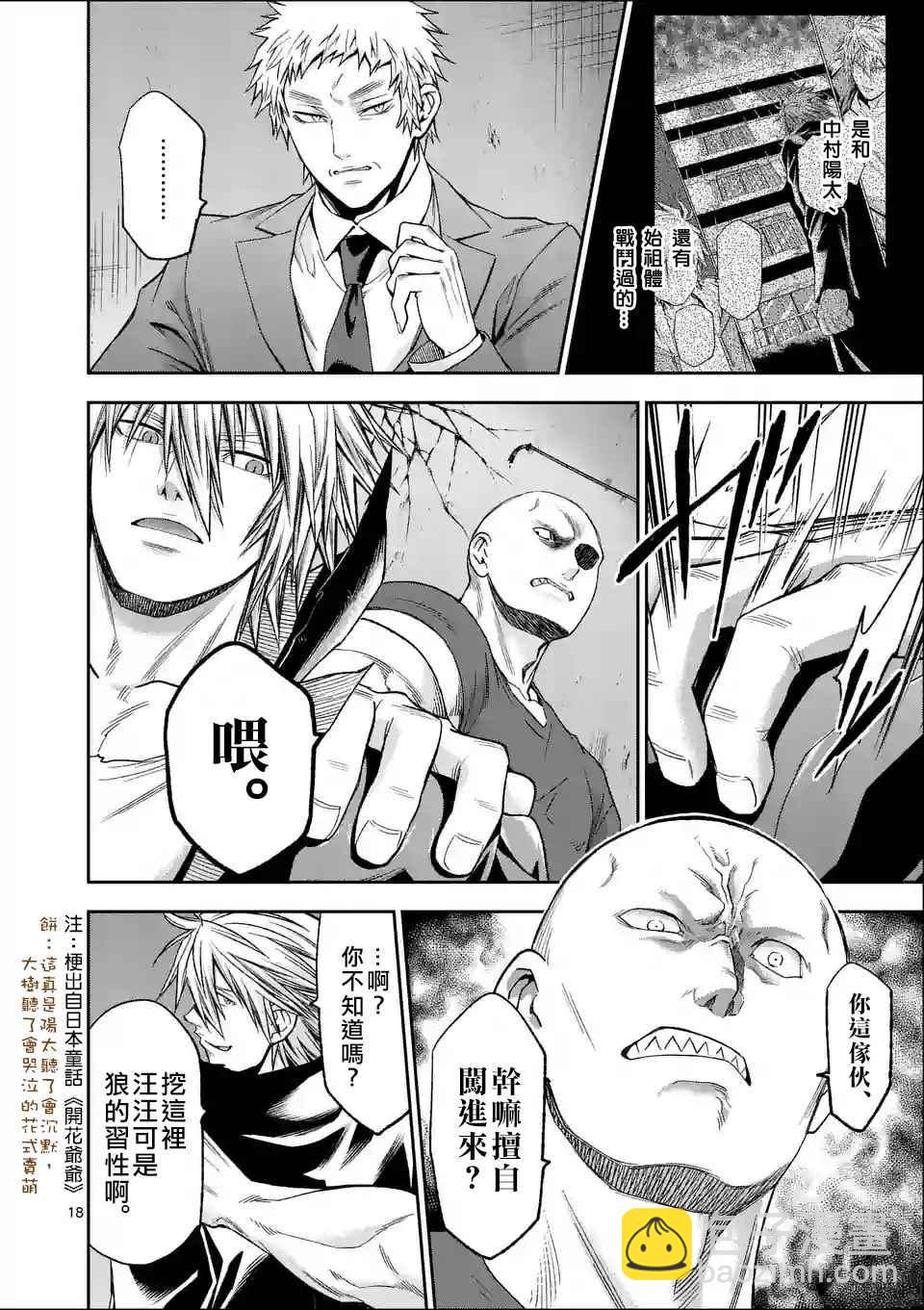 第95话16