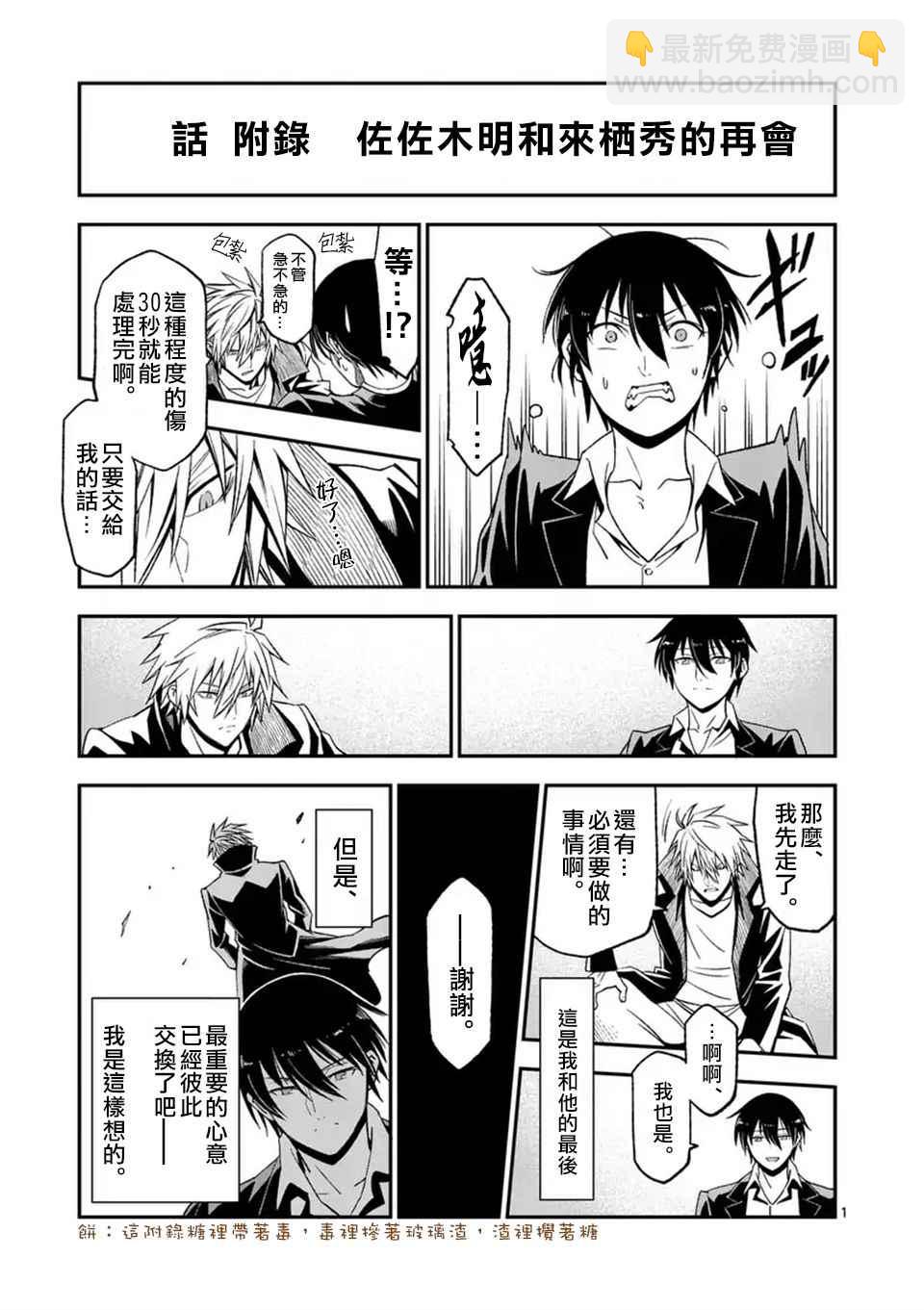 第95话19